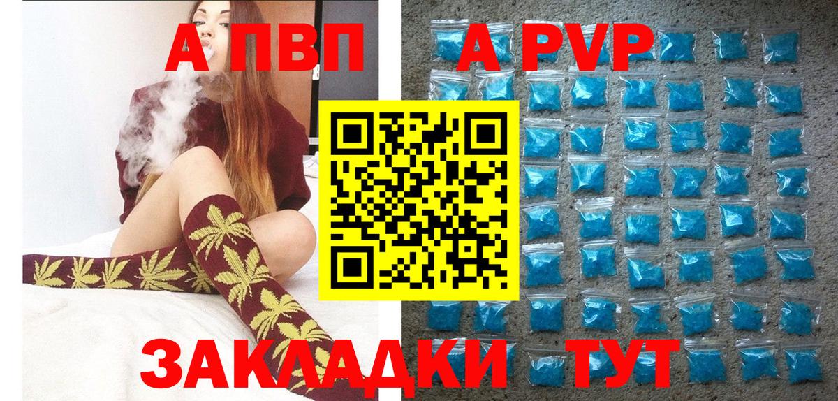 A PVP мука  Вход с VPN  Лесной  Alpha-PVP крисы CK  Альфа ПВП мука 
