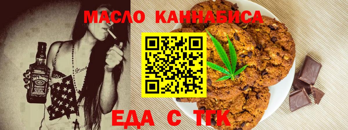 Cannafood марихуана  Вход с VPN  Лесной 