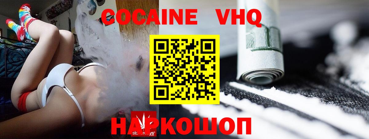 КОКАИН Колумбийский  COCAIN Fish Scale  Лесной  Кокаин  Вход с VPN 