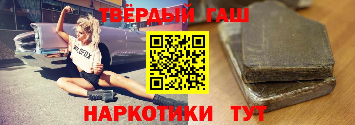 ГАШ гарик  Гашиш убойный  Лесной  Вход с VPN 