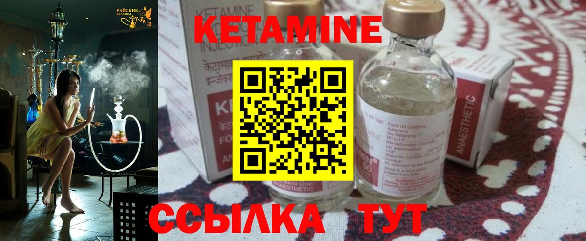 КЕТАМИН VHQ Лесной