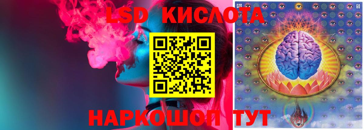 LSD-25 экстази кислота Лесной