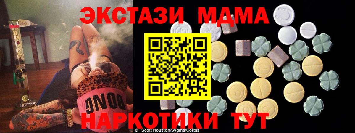 Лесной  МДМА молли  Вход с VPN  MDMA crystal 