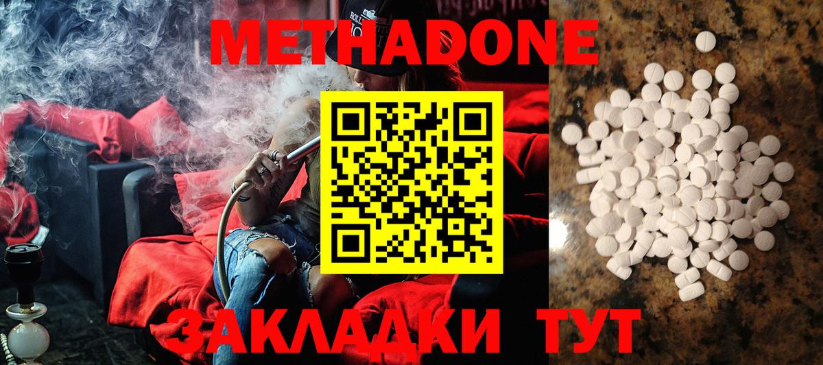 МЕТАДОН мёд  Вход с VPN  Лесной 