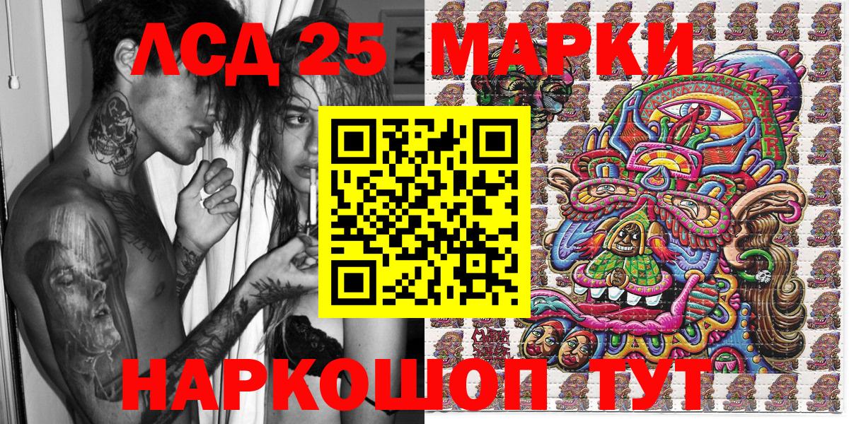 Марки 25I-NBOMe 1,5мг  Вход с VPN  Марки N-bome  Лесной  Марки 25I-NBOMe 1,5мг 