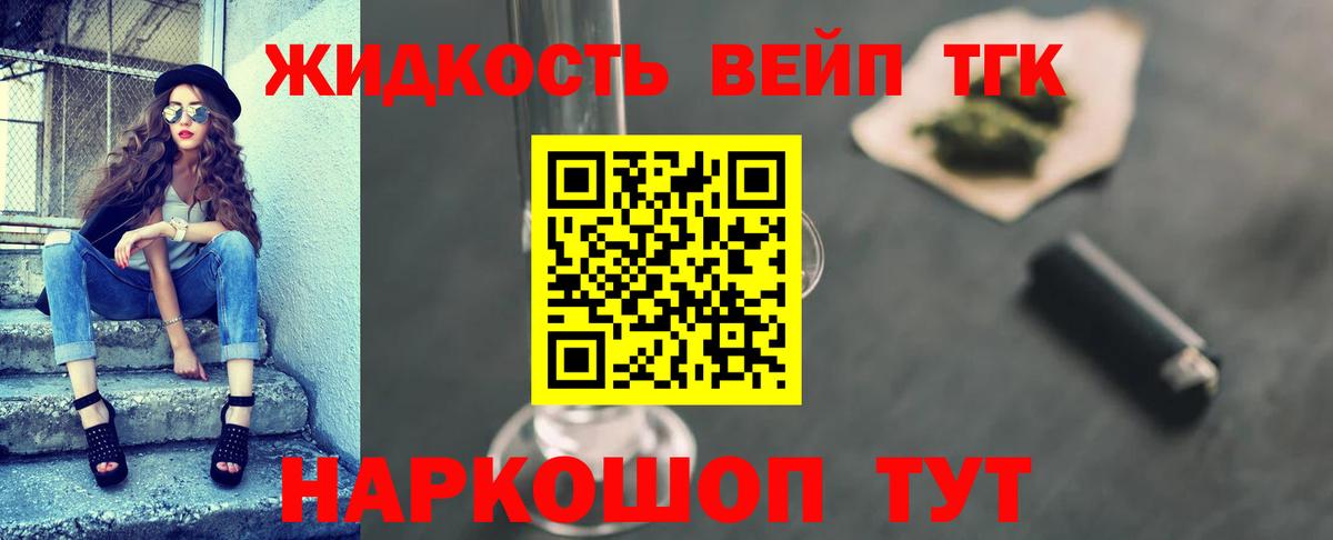 ТГК гашишное масло Лесной