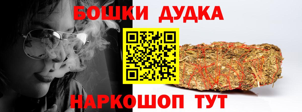 Бошки марихуана MAZAR  Бошки Шишки MAZAR  Каннабис MAZAR  Вход с VPN  Лесной  Марихуана OG Kush 